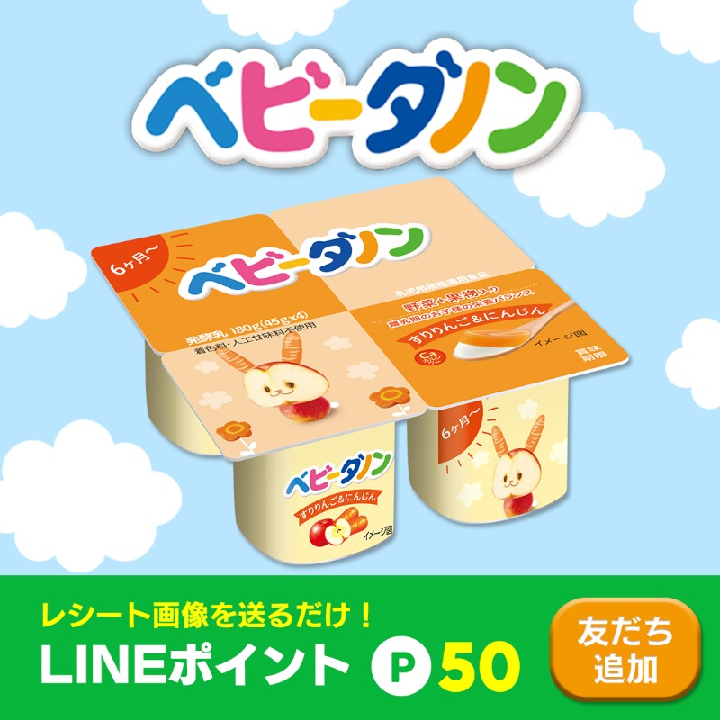 ベビーダノン プチダノン Babydanone Jp Twitter