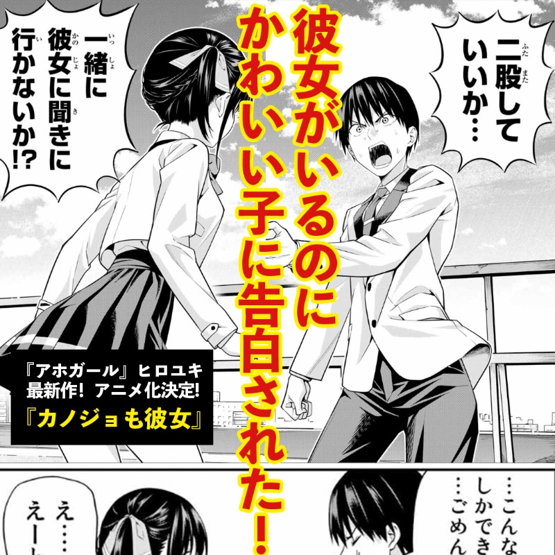 週刊少年マガジン公式 問 彼女がいるのに 他の女の子に告白されたらどうする 解 二股する Twitter