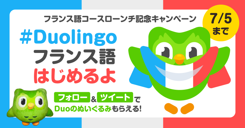 フラゴレーヌ フランス語勉強サイト Reica Fr Twitter