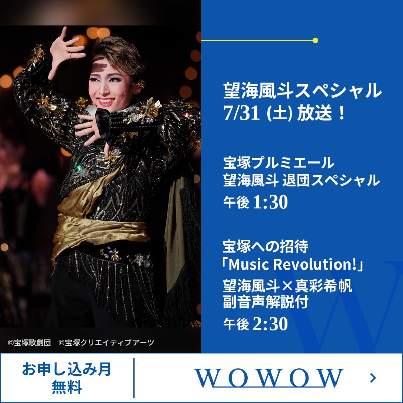 宝塚への招待 Robin Ruth Com Br
