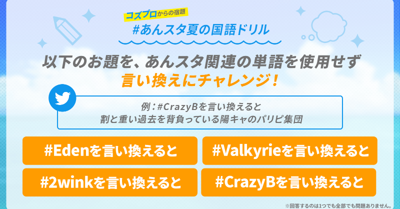 詠空 Agmk Twitter