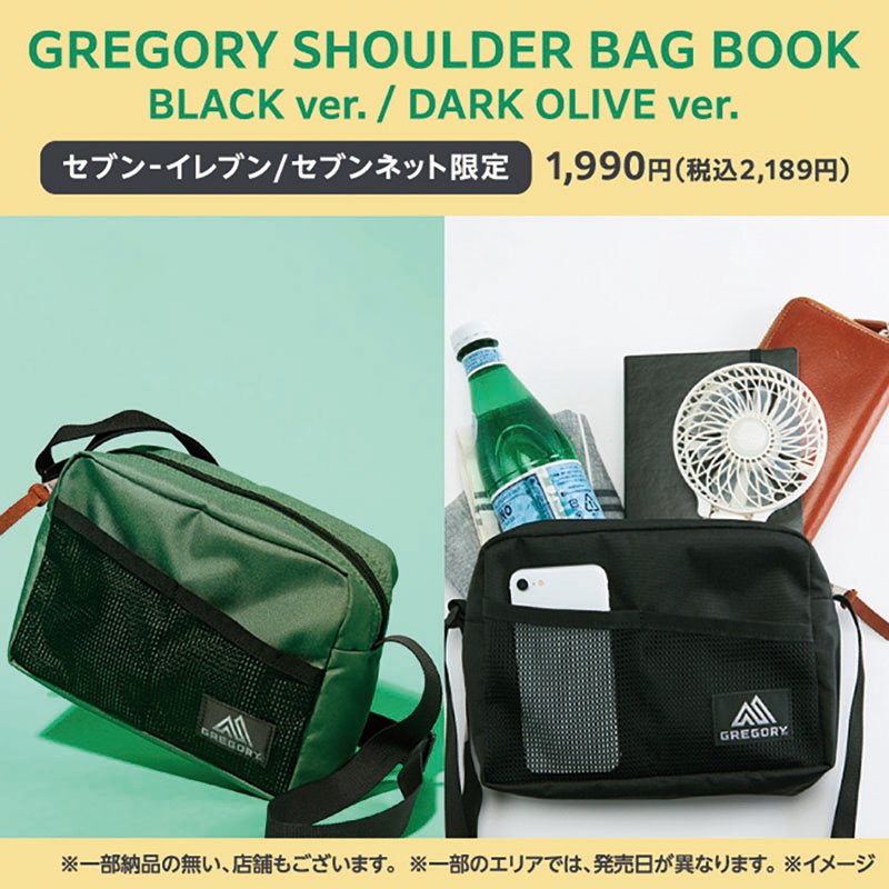 セブン イレブン ジャパン セブンイレブン セブンネット 限定販売 人気バックブランド Gregory グレゴリー から初登場 グレゴリーが監修 製造まで手掛けた本格派ショルダーバッグには 純正品と同じ本革の引き手など 細部にまでこだわり