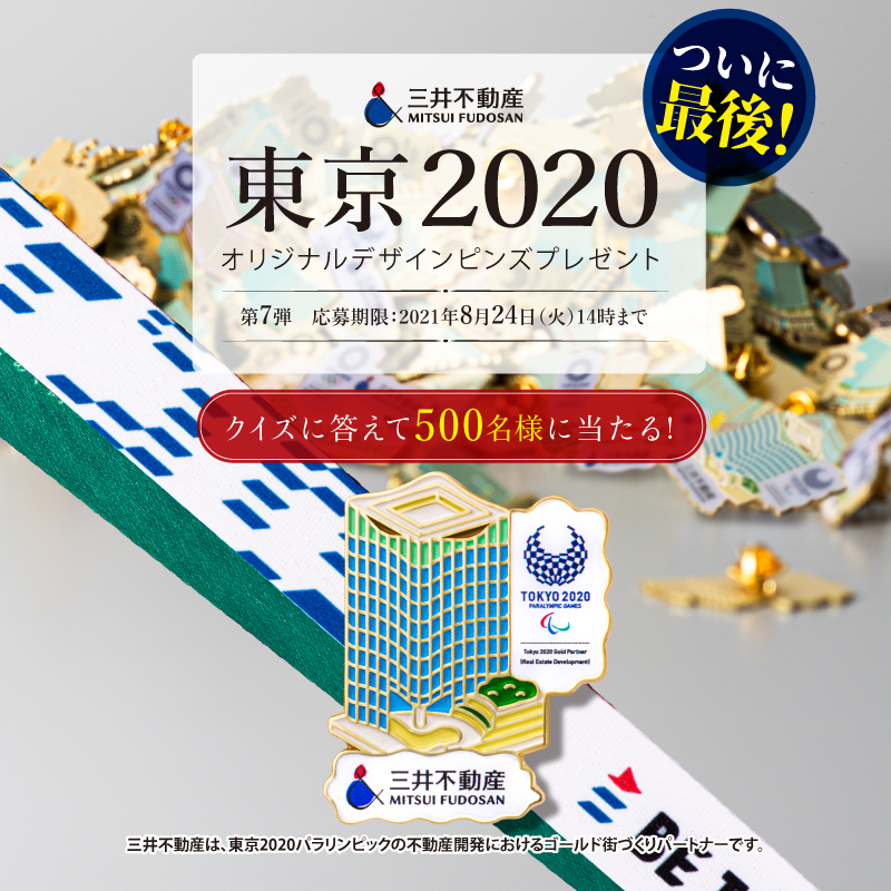 三井不動産　ピンバッジ　東京オリンピック　2020  三井ビルディングピンバッチ 2025年最新】三井不動産ピンズの人気アイテム - メルカリ