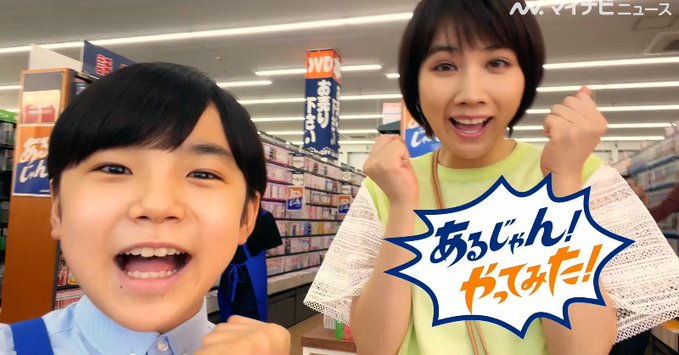 子役の寺田心 13 声変わりした現在がイケボ過ぎると話題に ニコニコニュース