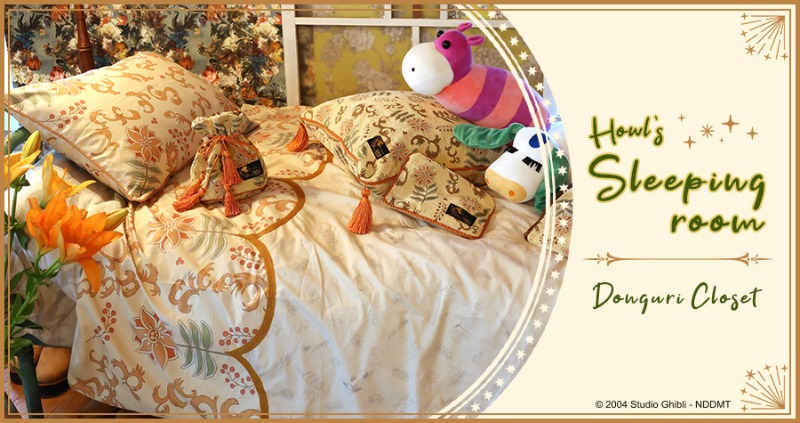 ハウルの動く城 Donguri 悪し Closet限定