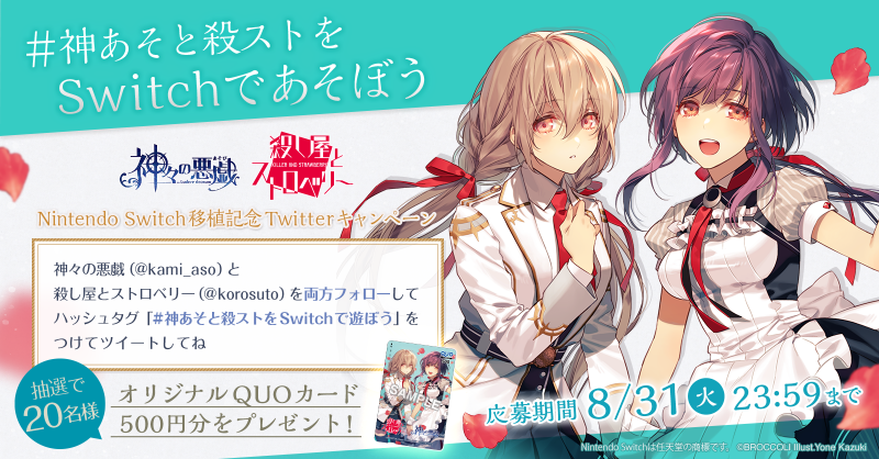 神々の悪戯 オフィシャル on X: 