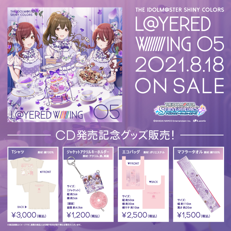 アルストロメリア グッズセット アイドルマスター シャイニーカラーズ_