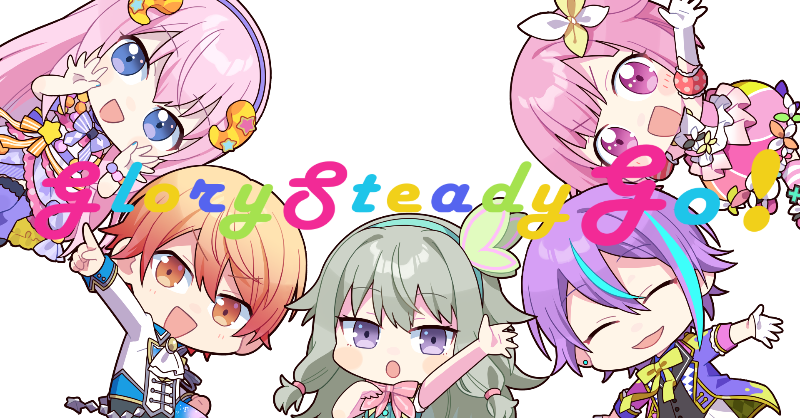 プロジェクトセカイ カラフルステージ！ feat. 初音ミク