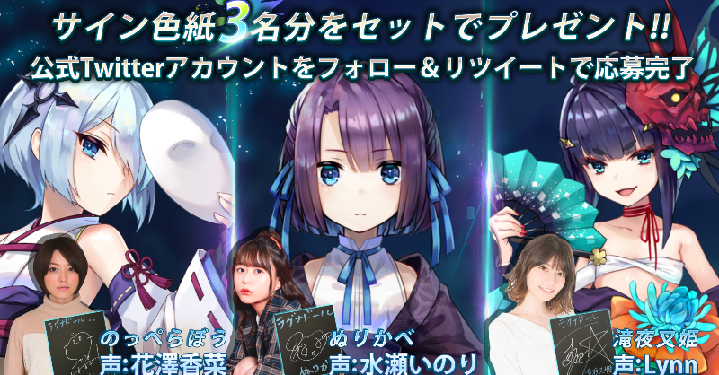超激レア限定品】ラグナドール ぬりかべ 水瀬いのりさん直筆サイン入り色紙 その他