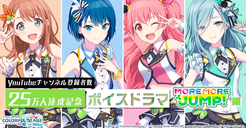 プロジェクトセカイ 花里みのり Booo! 業者製Mサイズ