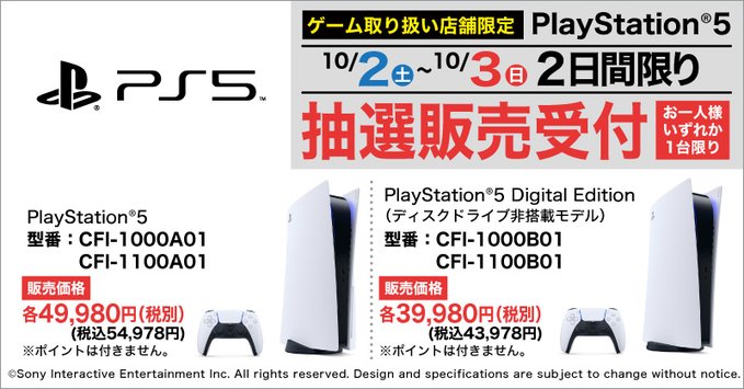 第2回 Nintendo Switch 有機elモデル 抽選予約販売 ノジマオンライン れぺぱん お得なネットショッピング情報局