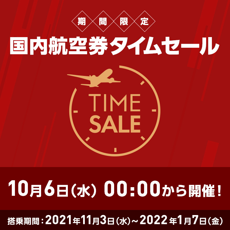 JAPAN AIRLINES【JAL】 on Twitter: 