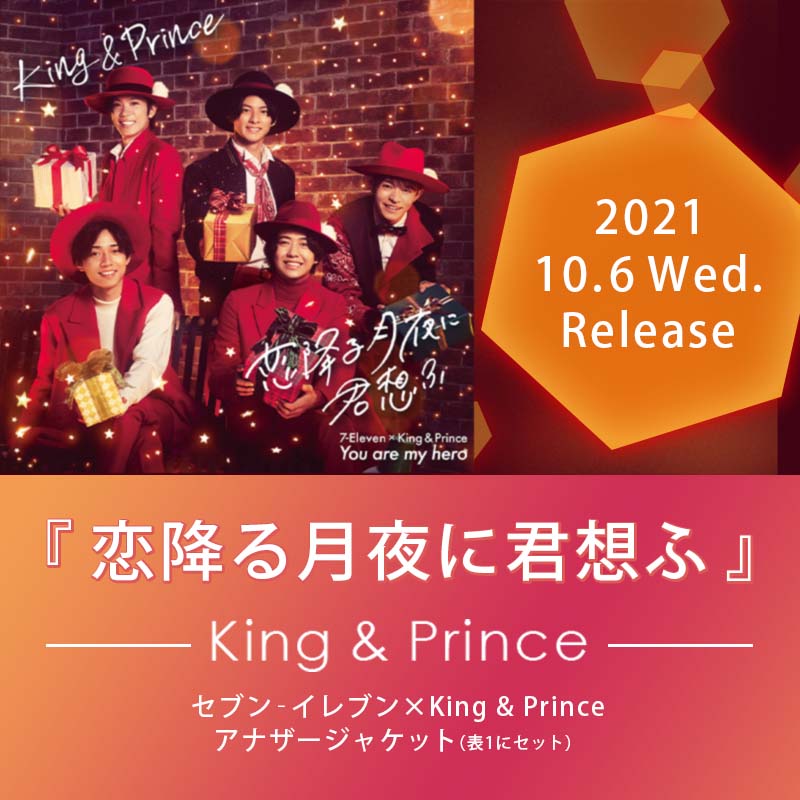 King &amp; Prince - うみ555　ソロアナザージャケット　平野くん45枚 Amazon.co.jp: King & Prince 公式 生 写真 （平野紫耀）KP00055
