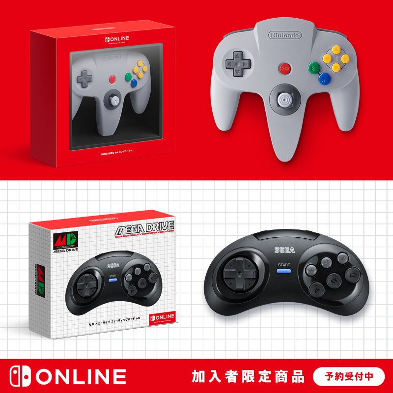 NINTENDO 64 コントローラー　スイッチ　オンライン限定　Switch