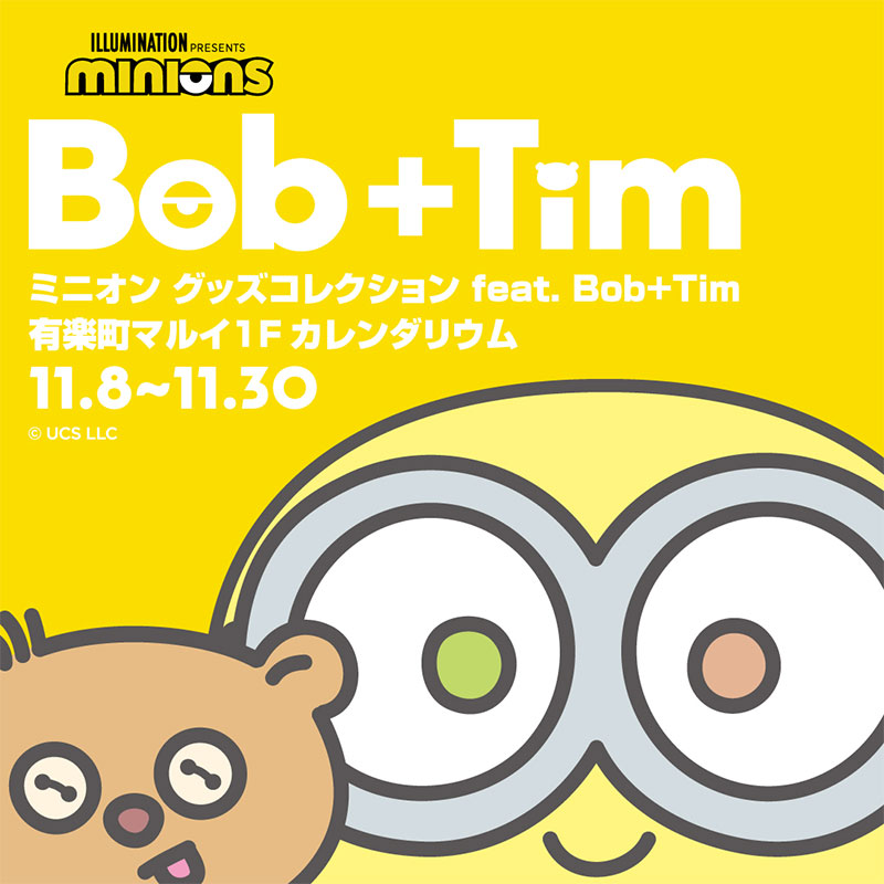 Twitter 上的 ミニオン ファンクラブ 期間限定pop Up Shop ミニオングッズコレクション Feat Bob Tim Open 有楽町マルイ カレンダリウムにて 11 30 火 まで開催 大人気 ボブティム の商品も発売 T Co Jcfleieftg ミニオン