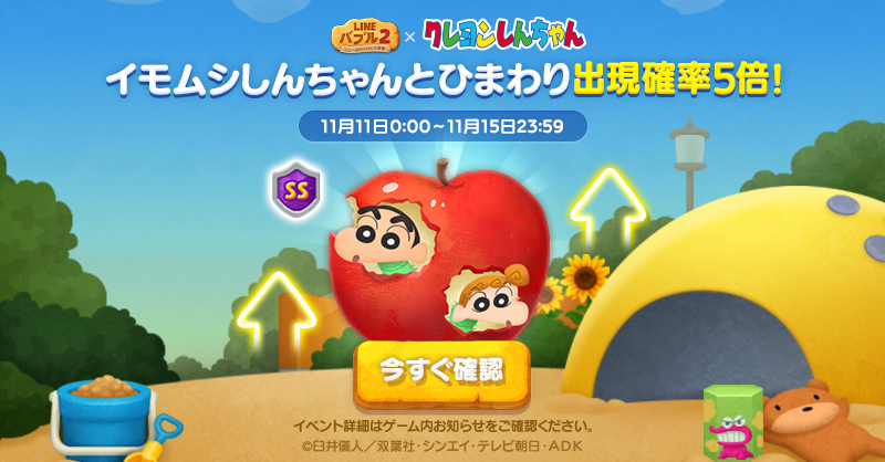 Line バブル2公式 Line Bubble2 Jp Twitter