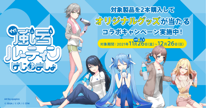 プロセカ ポカリ キャンペーン当選品 しろ様専用 プロセカ ポカリボックス 当選品 レオニード - メルカリ