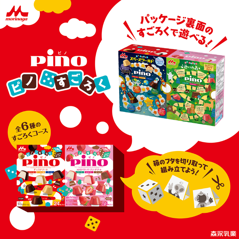 期間限定 絶対おいしい ピノ ピスタチオ がコンビニで先行発売中 いいものタウン 兵庫県まんなかエリアのトレンドニュース