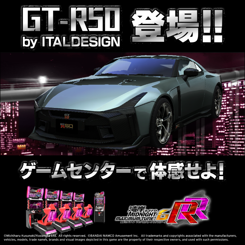 湾岸ミッドナイト WANGAN MIDNIGHT - 湾岸ミッドナイト - – ignition model
