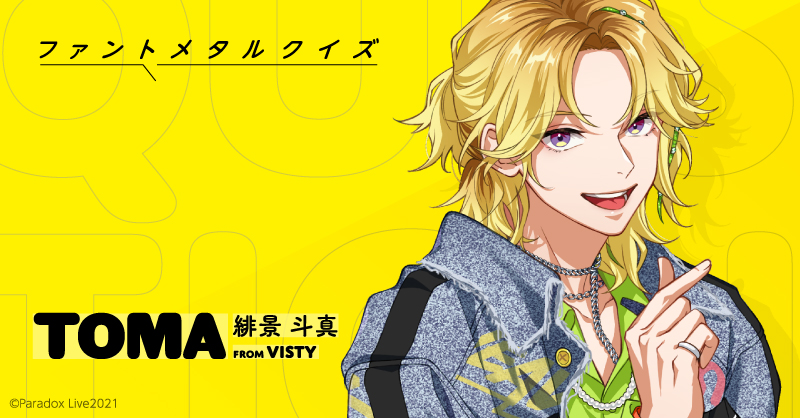 Paradox Live（パラライ）公式 on X: 
