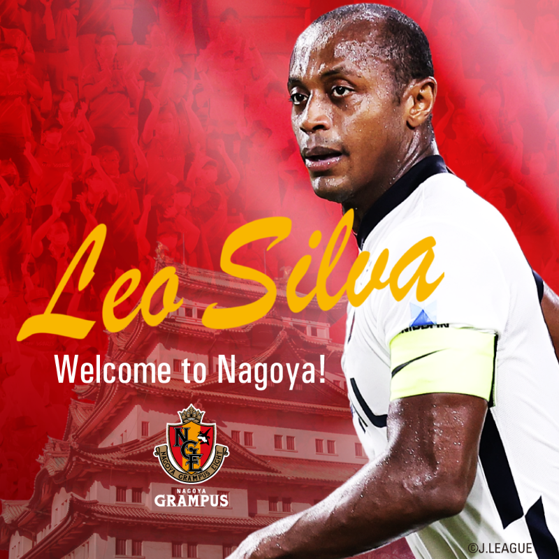 名古屋グランパス Nagoya Grampus Welcome To Nagoya 鹿島アントラーズより レオシルバ 選手 の完全移籍での加入が決定しました タイトル獲得のため 自分のプレーでその手助けができるよう全力を尽くします Grampus ファミリーの皆さんと