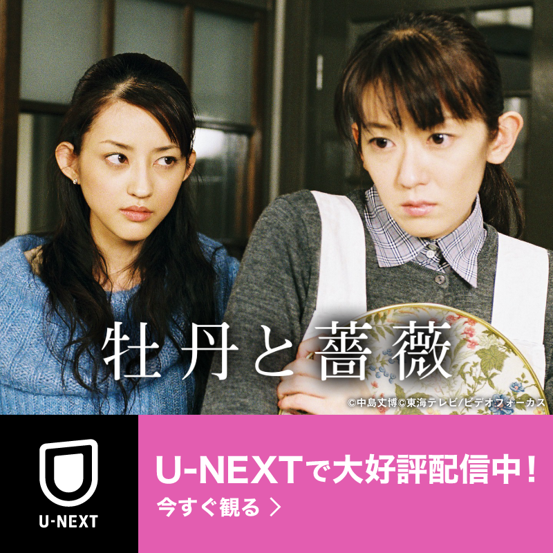 U-NEXT on X: 