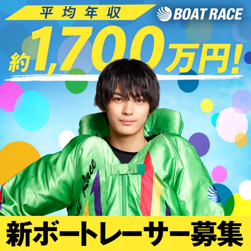 目指せ ボートレーサー Info Boatrace Twitter