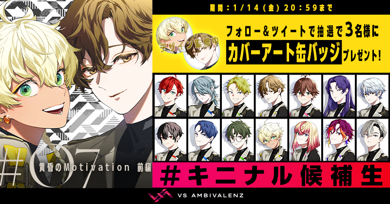 ビバレン カバーアートセット 黄昏のMotivation ナゴム クック VS AMBIVALENZ（ビバレン）公式 on X: 