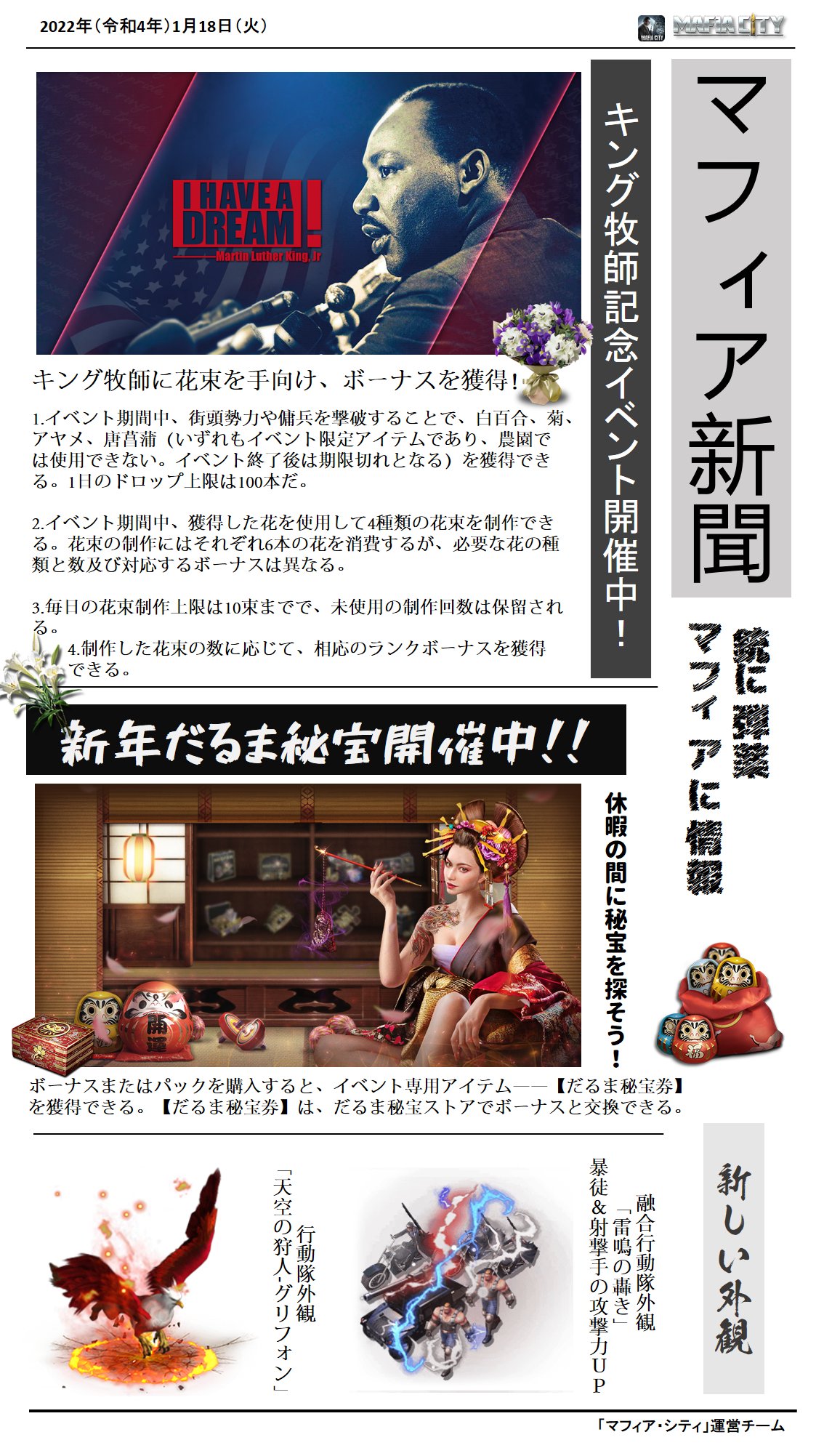 マフィア シティ 極道風雲 Mafiacity Jp Twitter