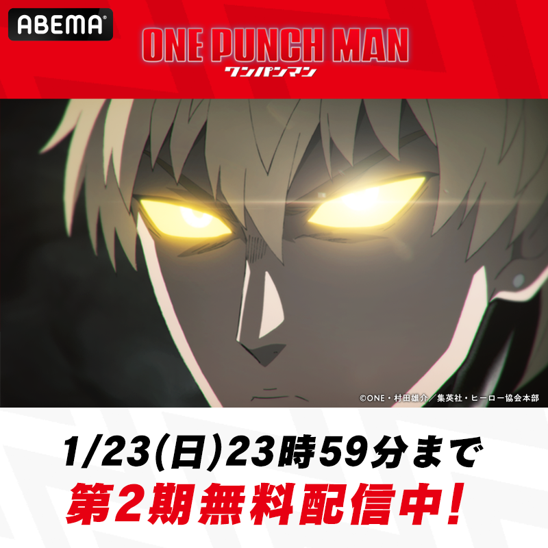 ワンパンマン アニメ2期 感想 7話 19話 童帝コナン 豚神強すぎる フラッシュイケメン タツマキ強すぎる アトミック侍かっけぇ リンリンちゃんエロすぎ ワンヒップマン 動画まとめ あにこぱす