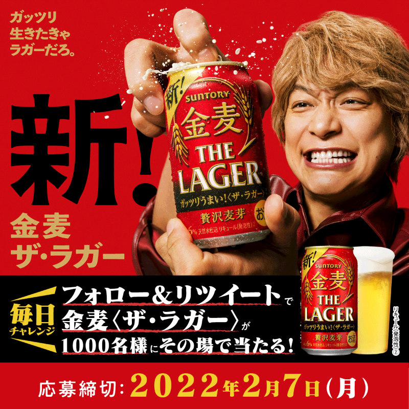 サントリー - かっちゃん SUNTORY（サントリー） on X: 