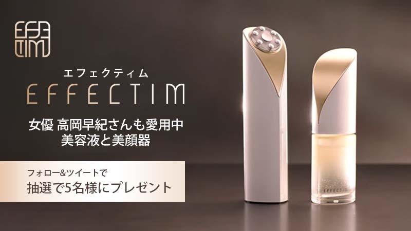 EFFECTIM 美顔器、美容液３本セット クイック スムース ビューティー リフティング アクティベーター