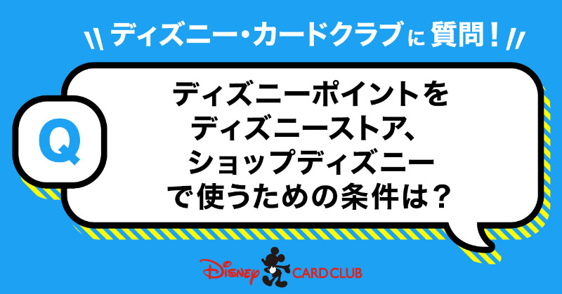 ディズニー Jcbカード Disneyjcbcard Twitter