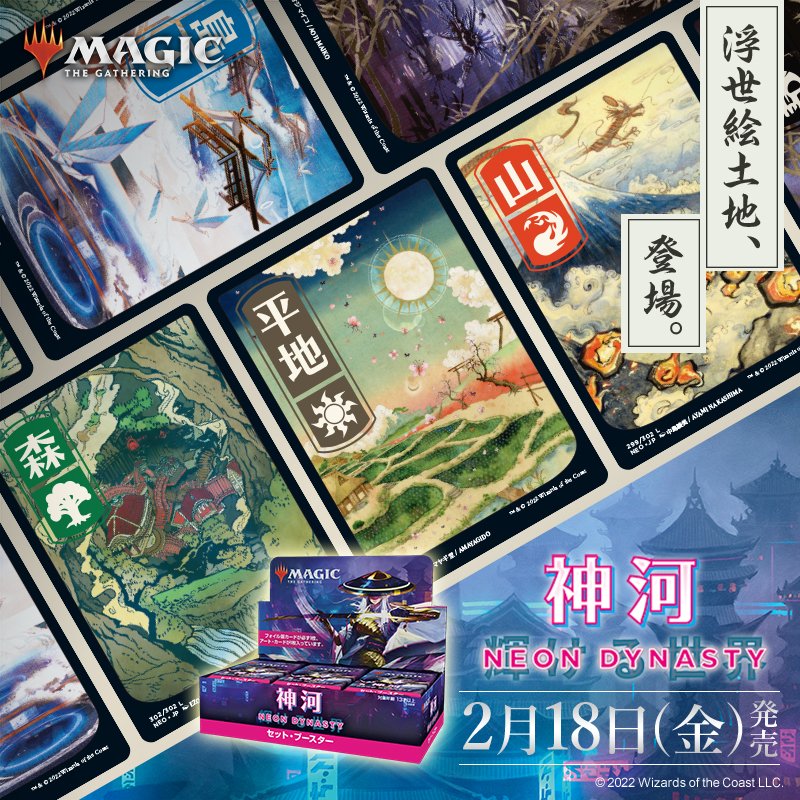 MTG】神河 浮世絵土地(基本土地) 各枚数指定可