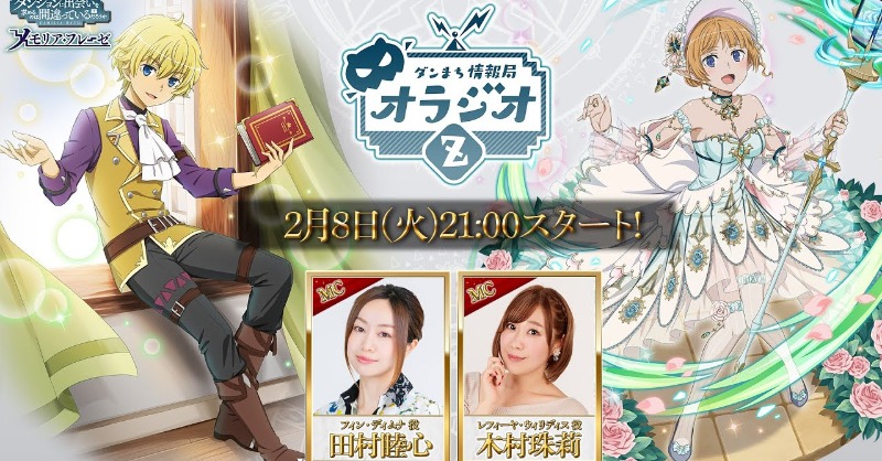 スペシャル Tvアニメ ダンジョンに出会いを求めるのは間違っているだろうか 第2期 公式サイト