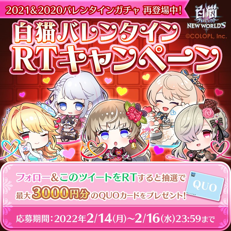 白猫プロジェクト 白猫 が強制終了で落ちる原因と対処法とは アプリ不具合まとめ