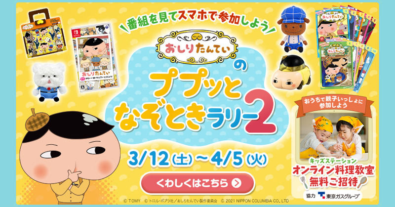 キッズステーション Kids Station Twitter