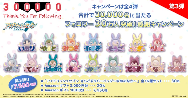 新品★アイナナ★きらどるネームバッジ★12点セット 新品☆アイナナ☆きらどるネームバッジ☆12点セット