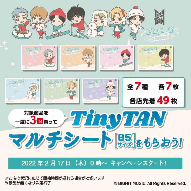 💜 #セブンイレブン で #TinyTAN マルチシートをGET⛄️ 2/17(木)0時