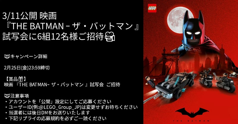 Mode エビチリ 昔テレビ東京でやってたアニメのバットモービルも商品化しないかなー 気になるレゴバットマン商品はどれ バットマンバットモービル と回答 Lego Group Jp 映画 The Batman ザ バットマン試写会プレゼントキャンペーン Q気になる