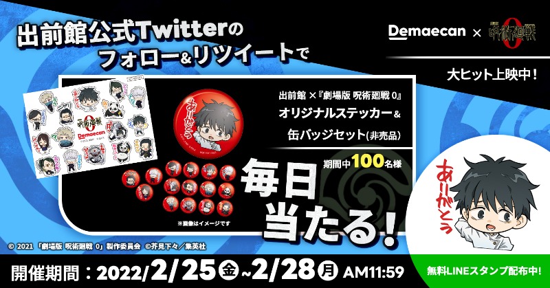 喜ばれる誕生日プレゼント 出前館【公式】  X: on その他