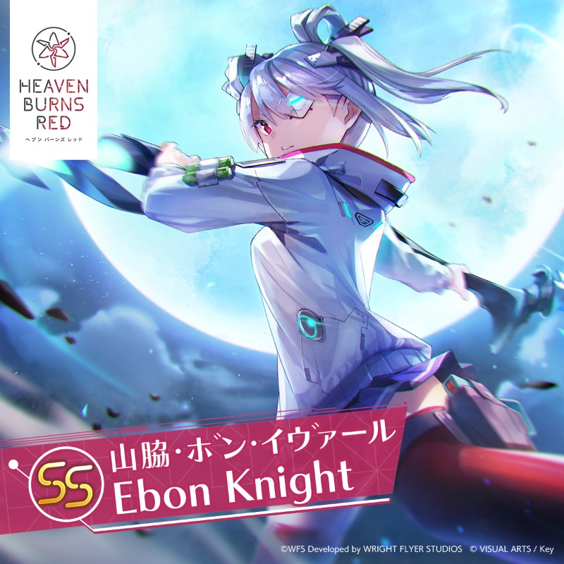 翌日発送可能】 Ebon WS ヘブバン Knight ボン・イヴァール 山脇