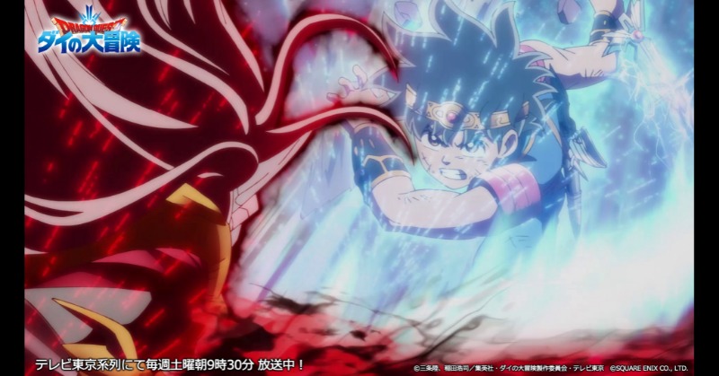 ドラゴンクエスト ダイの大冒険 アニメ公式 Tvアニメ ドラゴンクエスト ダイの大冒険 第71話をご視聴いただきました皆様 ありがとうございました 来週放送の第72話 最後の一太刀 もお楽しみに ダイの大冒険 アバンストラッシュクロス 命の