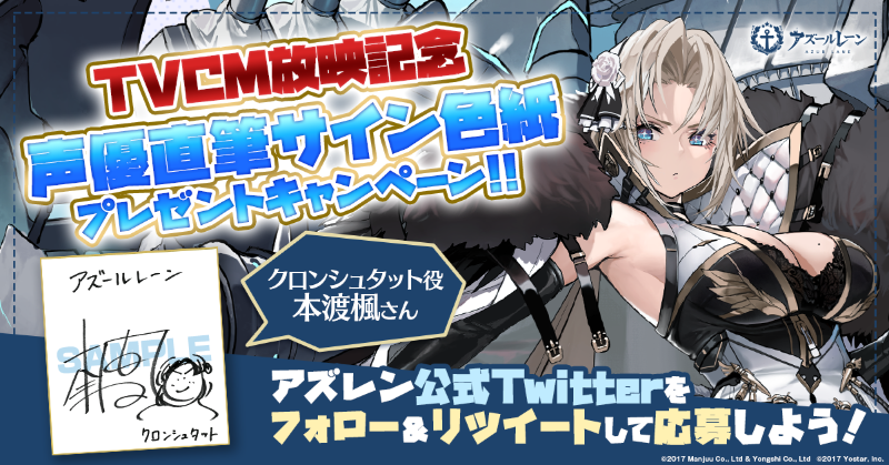 アズールレーン アズステ 04 聞かねば 悪 即 斬 加隈亜衣 下田麻美 アニカンドットジェイピー