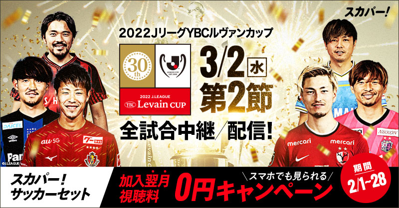 スカパー サッカー Sptv Football Twitter