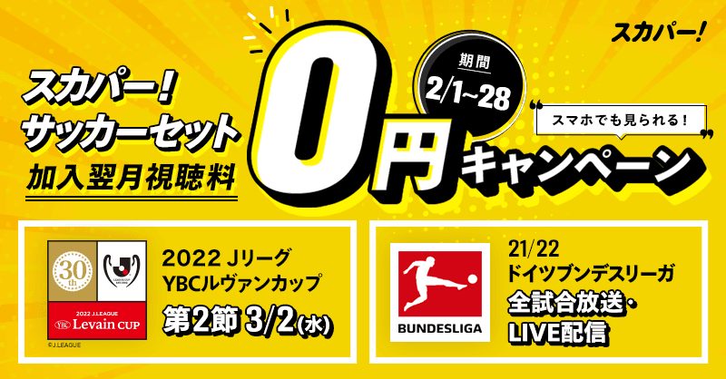 スカパー サッカー Sptv Football Twitter