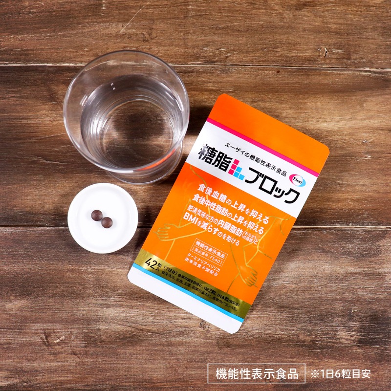 糖脂ブロック エーザイ 新品未開封 新品・未開封】Eisai エーザイ 糖脂