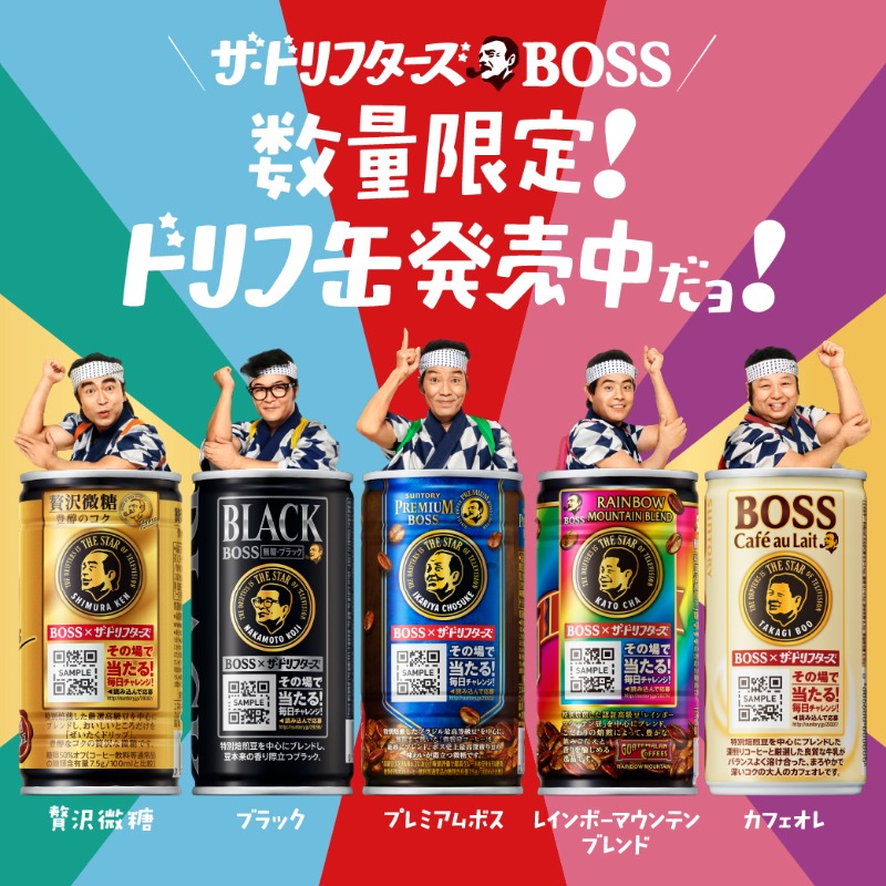 BOSS（ボス＋クラフトボス） on X