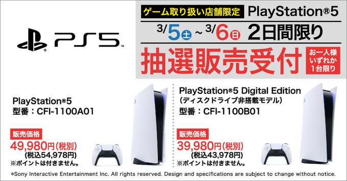 ps5 デジタルエディション　本体　9/22店頭購入品