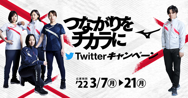 Mizuno Jp ミズノ株式会社 Mizunojp Twitter